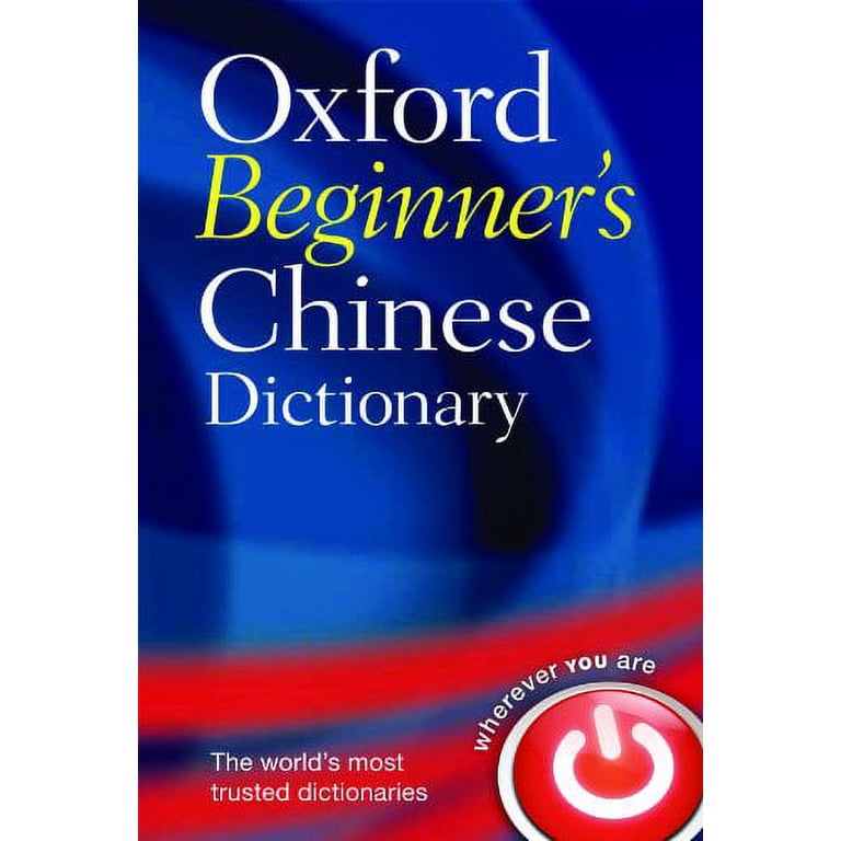 Oxford Beginner's Chinese Dictionary, (Paperback) - Walmart.com