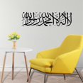 thumbnail image 2 of 2 Pcs Korn Stickers Islamic Art Wall Decor Calligraphy Wall Decal Muslim Wall Murals, 2 of 3