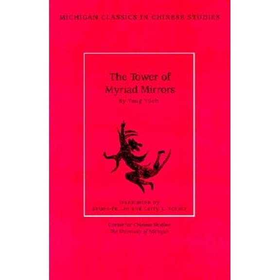 Pre-Owned Michigan Classics In Chinese Studies: The Tower of Myriad Mirrors : A Supplement to <em>Journey to the West</em> (Series #1) (Paperback)