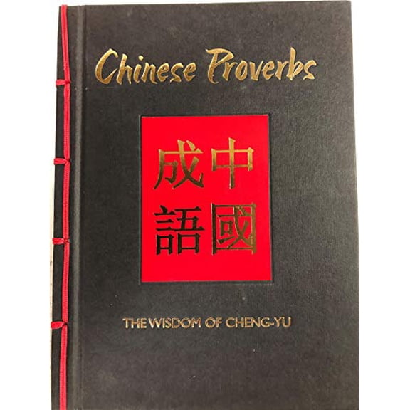 Pre-Owned Chinese Proverbs: The Wisdom of Cheng-Yu (Hardcover) 0785829822 9780785829829