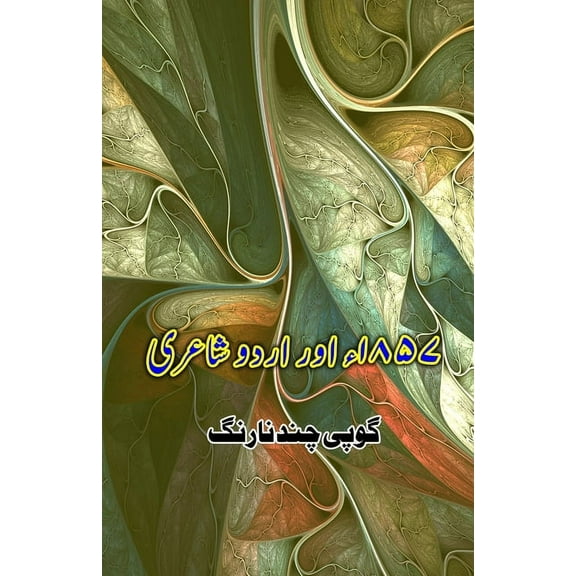 1857 aur Urdu Shaairi: (Research and Criticism), (Paperback)