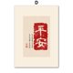 thumbnail image 3 of Pósteres inspiradores para pared con cita de bendición roja china para decoración de sala de estar, conjunto de impresiones, 3 of 5