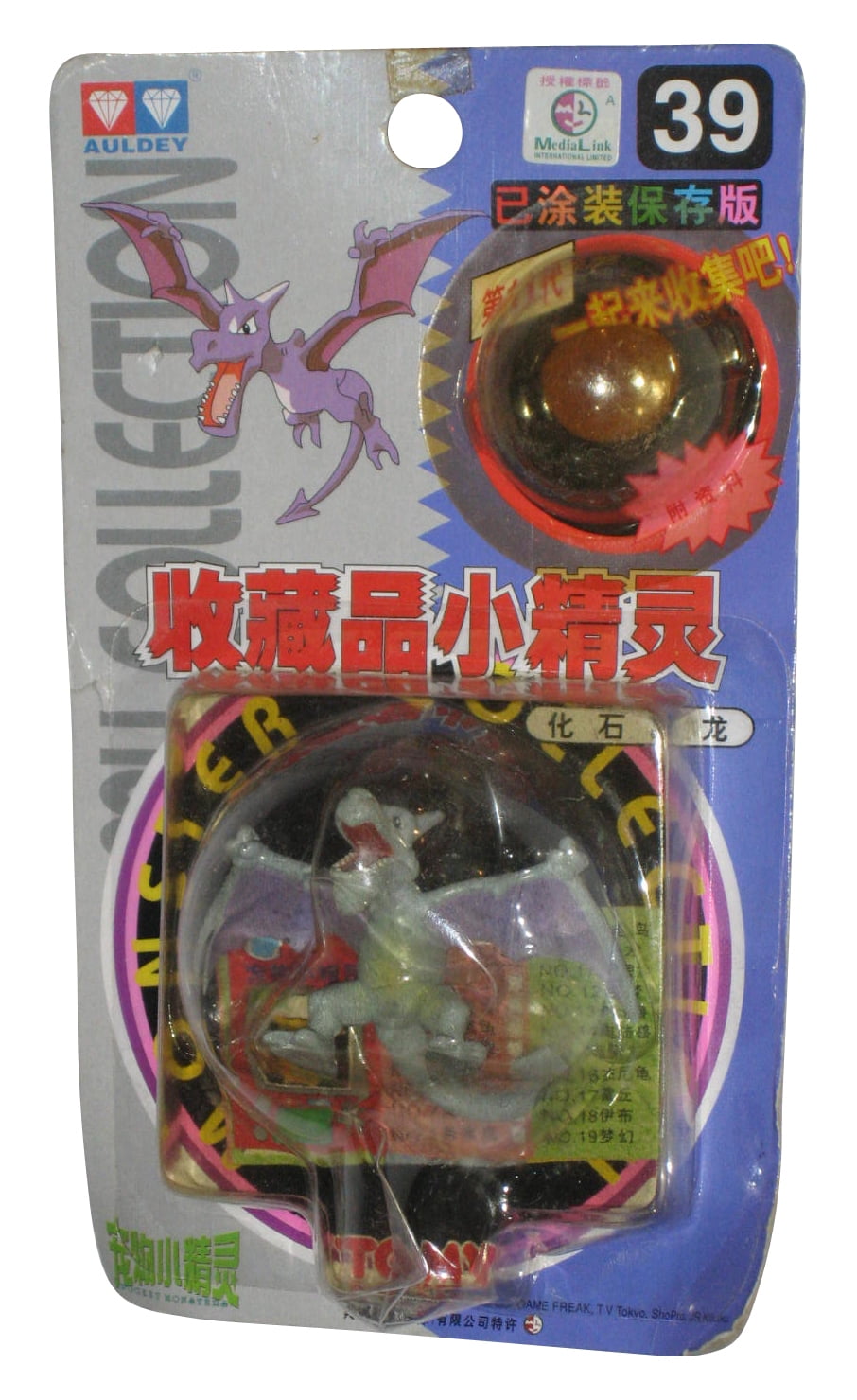 [IN STOCK] 1/40 Zukan Figure - Aerodactyl & Mega Aerodactyl