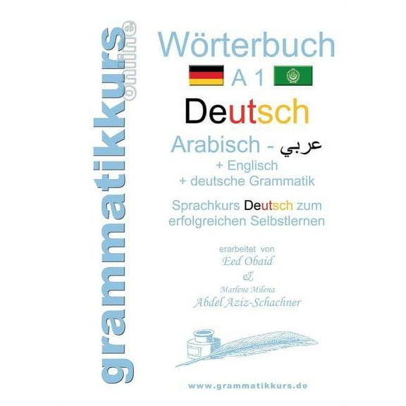 Wörterbuch Deutsch - Arabisch - Englisch A1, (Paperback)