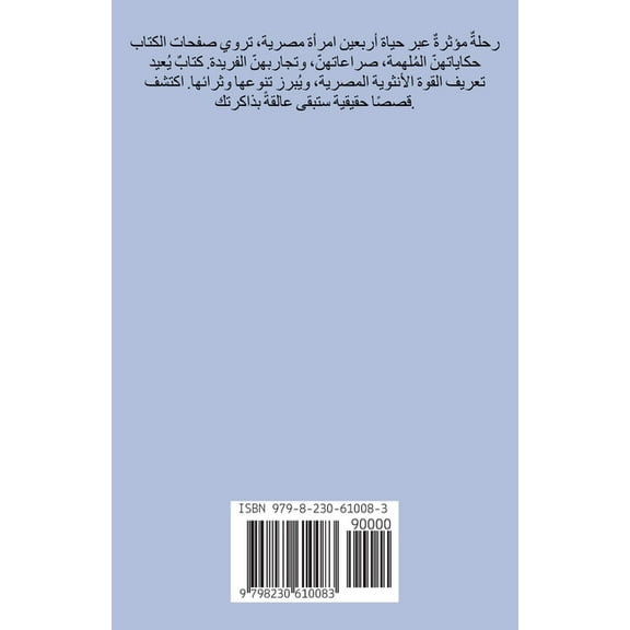 40إمرأة من مصر, (Paperback)