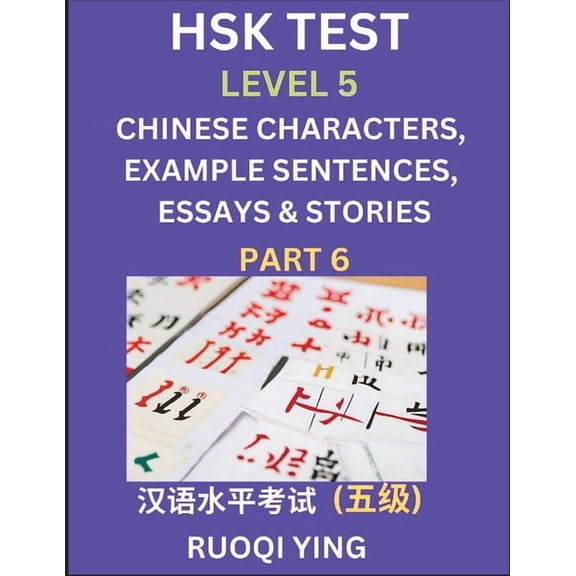 HSK Test Level 5 (Part 6)- Chinese Characters, Example Sentences, Essays & Stories- Self-learn Mandarin Chinese Char, (Paperback)