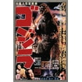 thumbnail image 1 of Godzilla - GODZILLA (1954), 1 of 4