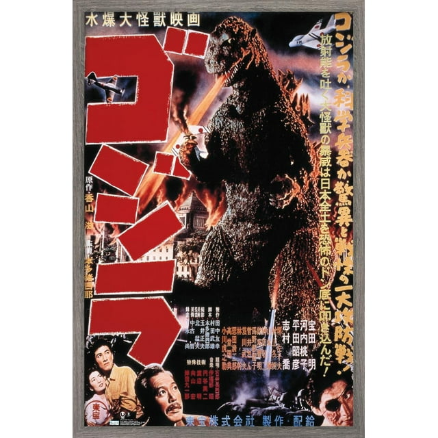 Godzilla - GODZILLA (1954) Wall Poster, 22.375" x 34" Framed