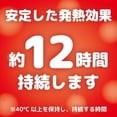 thumbnail image 4 of KINCHO Donto Disposable Cairo Stick Type, 10 Pieces, Thin, 12 Hours Lasts, 4 of 7