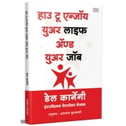 How To Enjoy Your Life And Your Job Book in Marathi, Dale Carnegie Books,   ,   , , dell karnegi, Del Lok Vyavhar   ,  Best, Bestseller