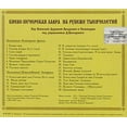 thumbnail image 2 of Traditional Praise & Worship Music Pechersk, 2 of 2