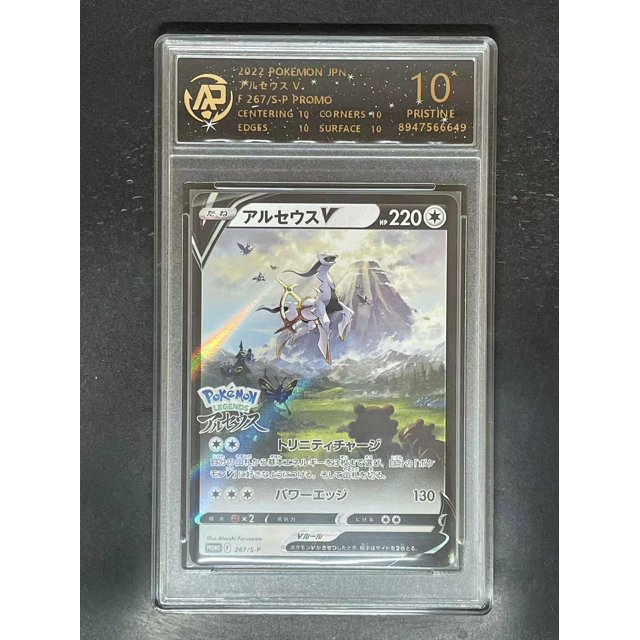 PTCG Rating Card Arceus Charmeleon Wartortle Self Made Refraction Flash Card Anime Classics Game Collection Cards Toy
