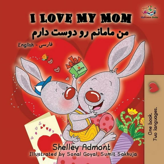 English Farsi Bilingual Collection I Love My Mom: English Farsi - Persian, (Paperback)