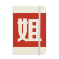 thumbnail image 1 of Chinese Sister China Character Notebook Official Fabric Hard Cover Classic Journal Diary, 1 of 3