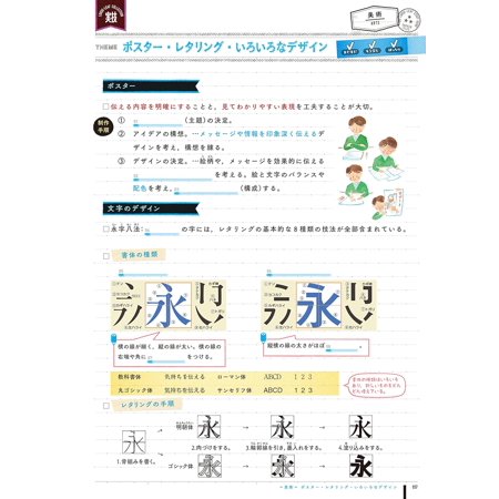 ルーズリーフ参考書中学実技