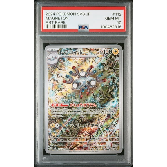 Graded 2024 PKM Japanese Sv8 Super Electric Breaker Magneton #112 Trading Card Game PSA 10 Gem Mint