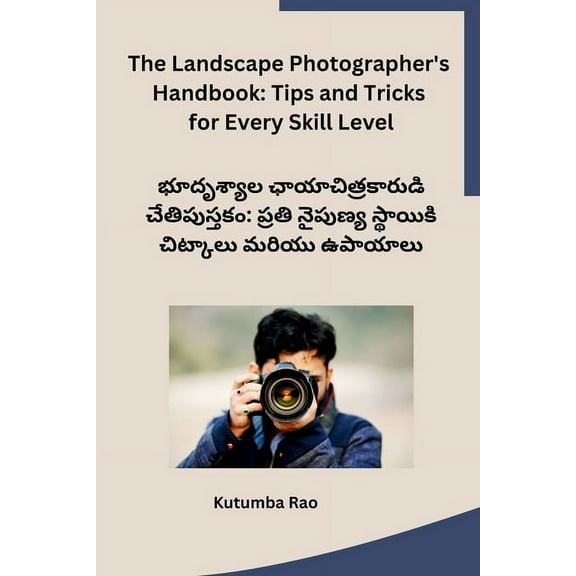 The Landscape Photographer's Handbook: Tips and Tricks for Every Skill Level, (Paperback)
