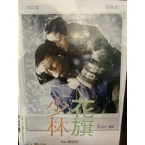 CN - Treasure Hunt [DIGITAL VIDEO DISC]