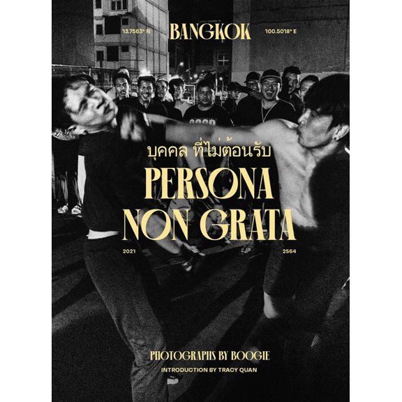 Persona Non Grata, (Hardcover)