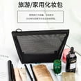 thumbnail image 3 of Transparent Mesh Pouch Nylon Cosmetics Storage Bag Household Business Trip Washing Storage Bag, 3 of 8