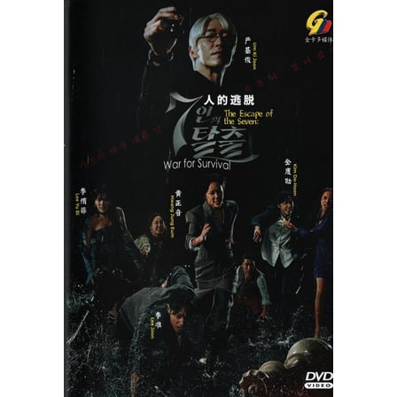 The Escape of the Seven: War of Survival Korean Drama DVD - TV Series with English subtitles