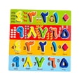 thumbnail image 2 of figatia Wooden Arabic Board Teaching Aids Eid Gift Hand Eye Coordination Colorful Arabic D, 2 of 9
