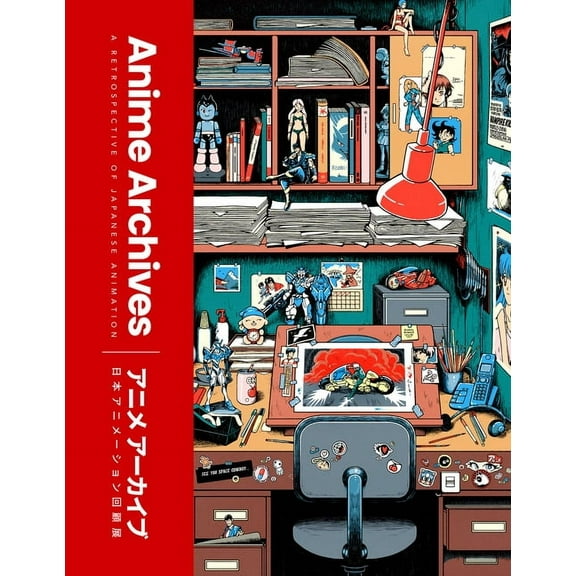 The Anime Archives, (Hardcover)