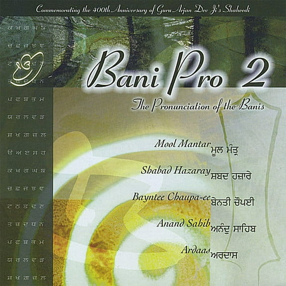 Bani Pro 2