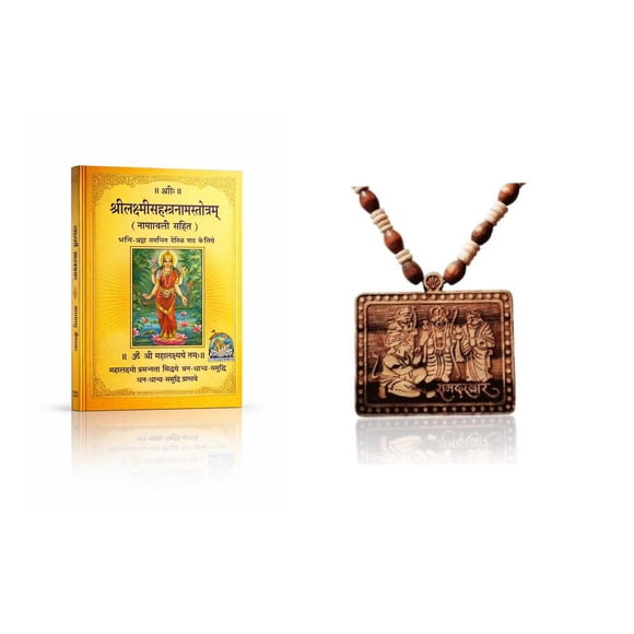 Kamada Combination of Shri Laxmi Sahastranaam(1000 names) holy book and exquisite Shri Sitaram Tulsi (basil) mala,Spritual Pendant Necklace for Women and Men