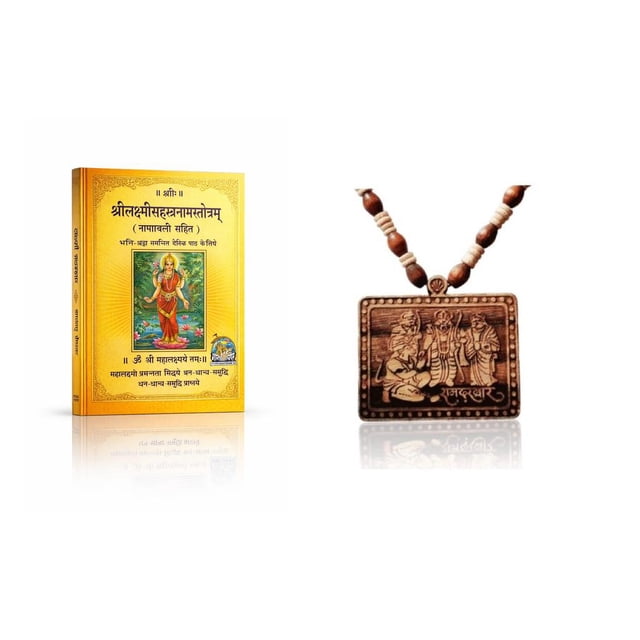 Kamada Combination of Shri Laxmi Sahastranaam(1000 names) holy book and exquisite Shri Sitaram Tulsi (basil) mala,Spritual Pendant Necklace for Women and Men