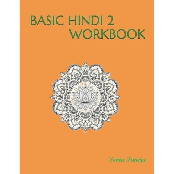 Basic Hindi 2 Workbook: मूल हिंदी 2 कार्यपुस्तिका (Paperback)