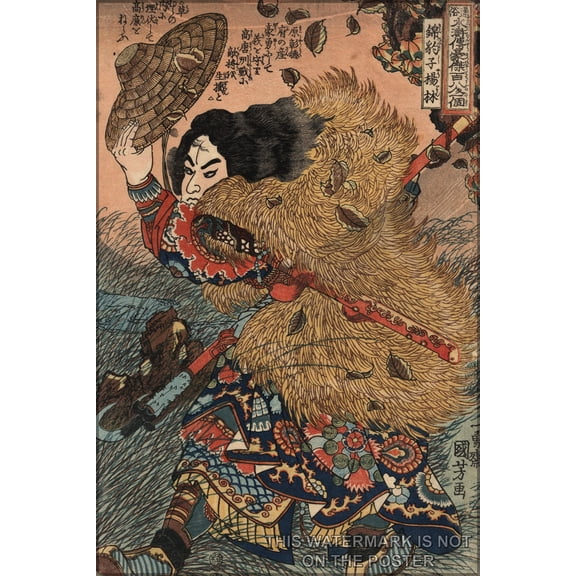 24"x36" Gallery Poster, yang lin, water margin Kinhyoshi yorin (Yang Lin), hero of the Suikoden c1830