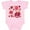 AD-Pink, variant on Inktastic Pomegranate Fruit Party Boys or Girls Baby Bodysuit