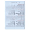 thumbnail image 2 of I Love Arabic Textbook: Level 9 أحب العربية كتاب التلميذ, 2 of 10