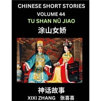Chinese Short Stories (Part 44) - Linglun Creates Musical Scales, Learn Ancient Chinese Myths, Folktales, Shenhua Gushi,, (Paperback)