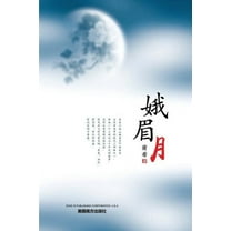 Crescent Moon, (Paperback)