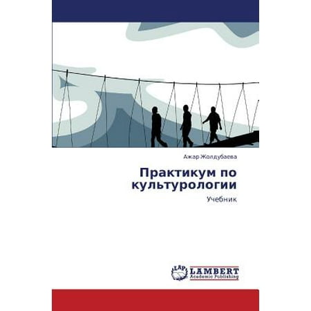 Praktikum po obschestvovedeniyu free
