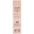 thumbnail image 3 of Bálsamo Labial DHC 2 Pack .05 oz, 3 of 4