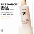thumbnail image 3 of ANUA Rice 70 Glow Milky Toner 250ml, 3 of 6