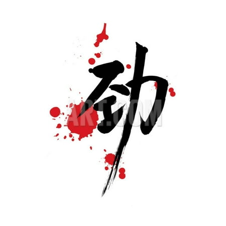Chinese Calligraphy Bamboo Wall - Chinese Calligraphy Of Strength Print Wall Art By yienkeat