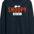 thumbnail image 3 of Peanuts - Snoopy Red - Men's Long Sleeve T-Shirt, 3 of 6