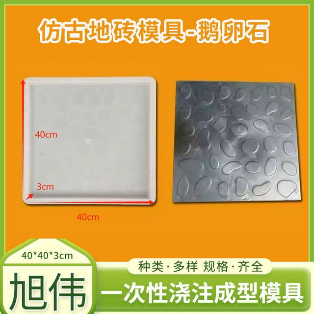 Shisuyan Pavement Concrete Mold: Stepping Stones Maker - Durable Reusable Plastic Path Making Mold For Garden Walkways Paving And Outdoor Landscaping Projects