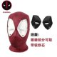 thumbnail image 1 of Máscara de Cosplay de Deadpool de Marvel, capucha de 33cm, Deadpool Wade, Victor Wilson, ropa de cómic, accesorios de fiesta de Carnaval, 1 of 5