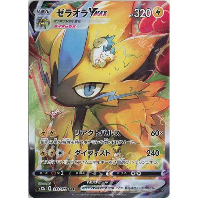 Versión japonesa S12A 210 ~ 244 serie de tarjetas SAR Pokemon Lucario regalo de cumpleaños de Navidad espada/escudo serie juguetes tarjeta de colección