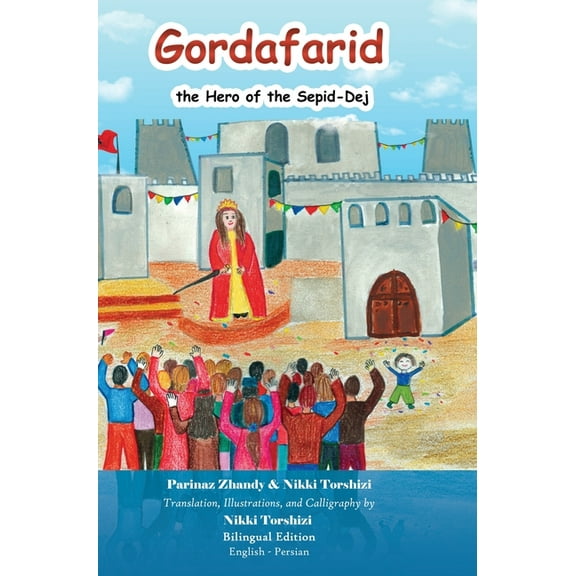 Gordafarid, the Hero of the Sepid-Dej: Bilingual (English- Persian), (Hardcover)