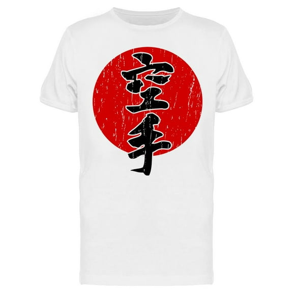 Karate Kanji T-Shirt Men -Image by Shutterstock, Male Medium