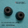 thumbnail image 1 of Shisuyan Vibration Screen Accessorie Rubber 4Pcs 1.93X1.93X1.14In, 1 of 8