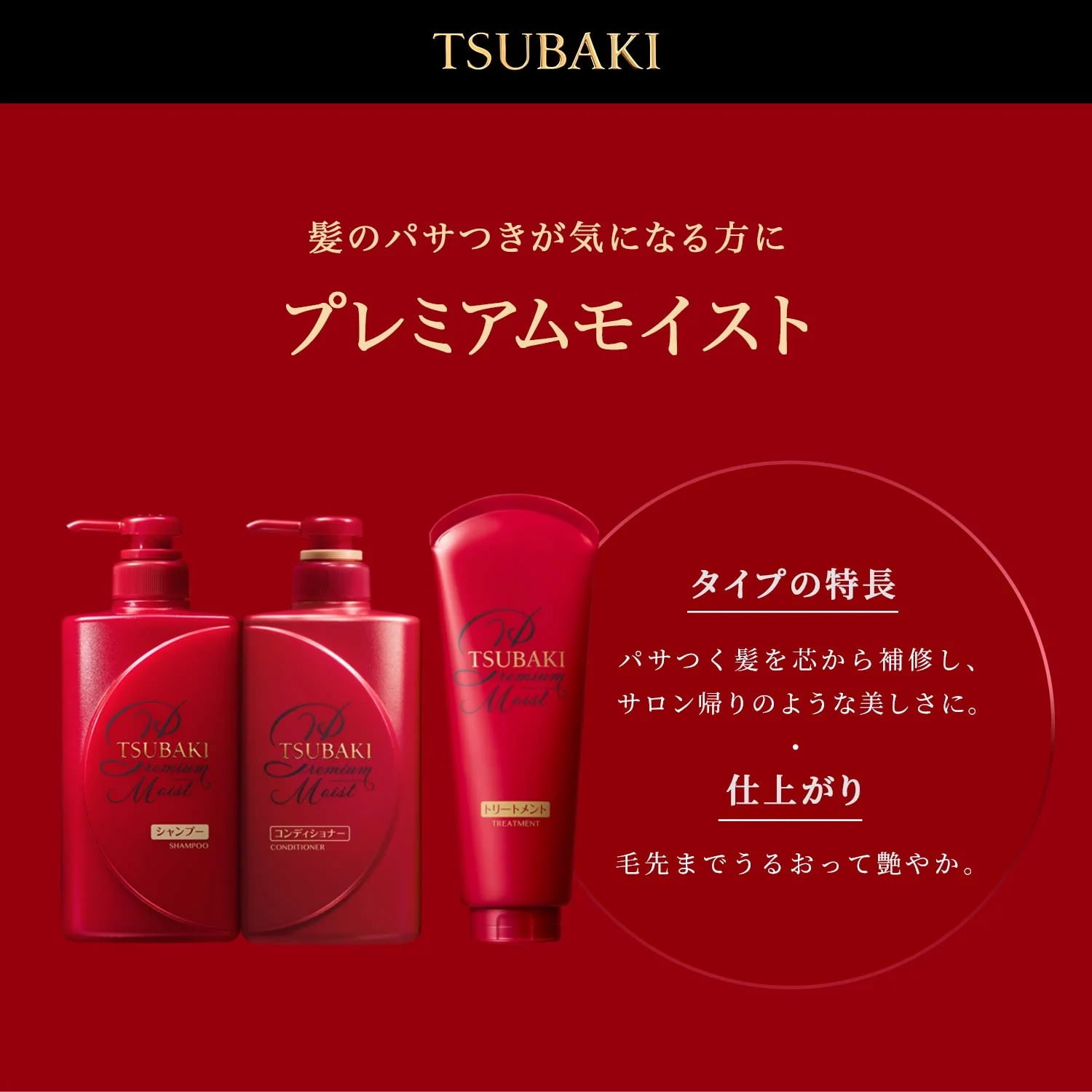 Shiseido Tsubaki Premium Repair Mask, 6.3 oz