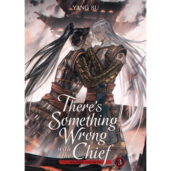 There's Something Wrong with the Chief: There's Something Wrong with the Chief: Du Zhu You Bing (Novel) Vol. 3, (Paperback)