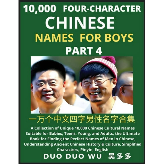 Learn Mandarin Chinese Four-Character Chinese Names for Boys (Part 4): A Collection of Unique 10,000 Chinese Cultural Na, (Paperback)